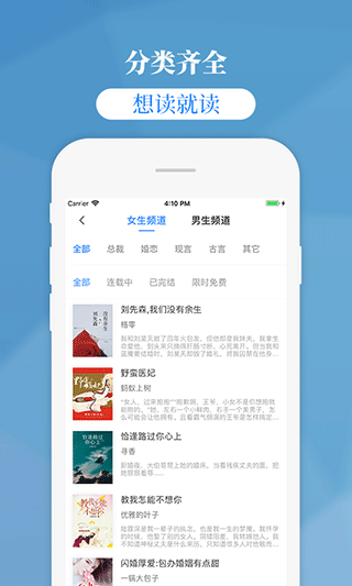 掌中云读书app安卓版图2