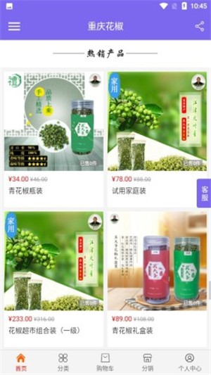 重庆花椒app