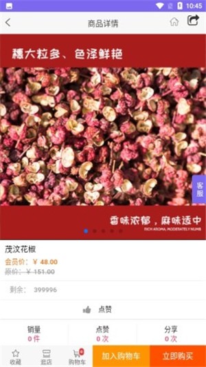 重庆花椒app