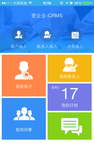 壹企业app图2