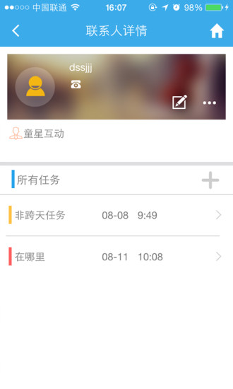 壹企业app图3