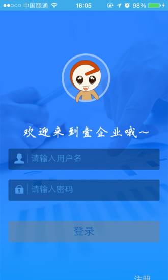 壹企业app图4