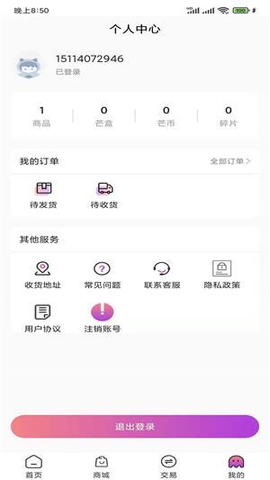 芒开app