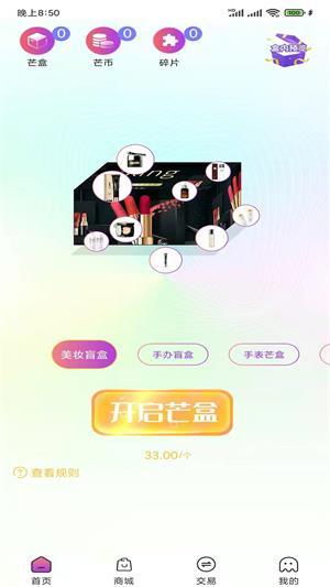 芒开app