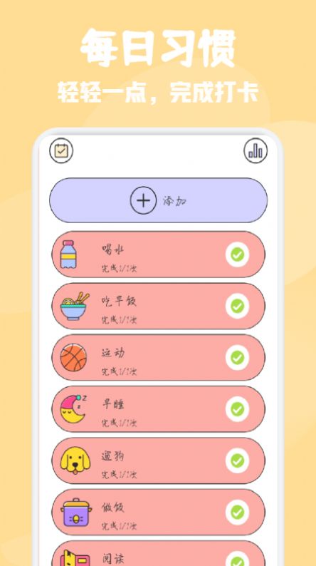 日常打卡