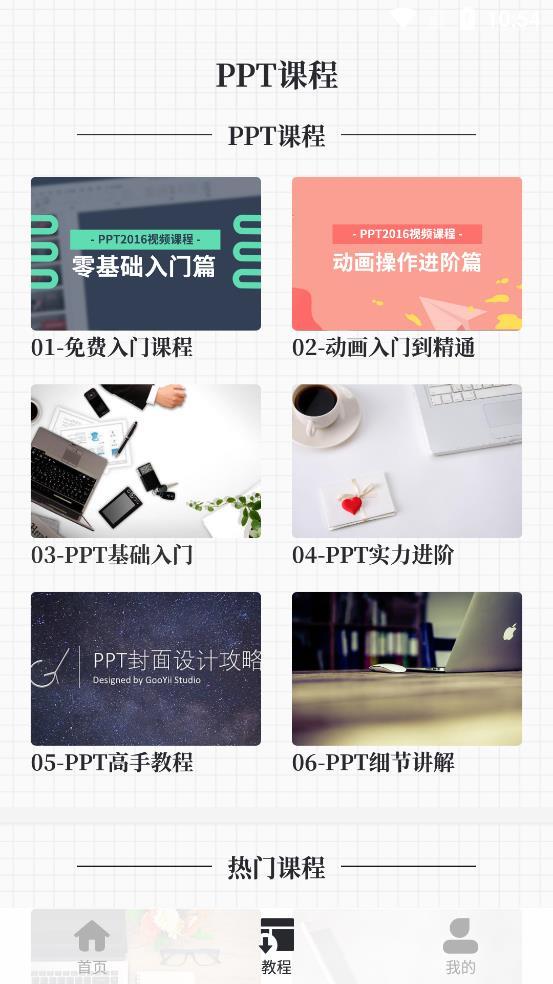 优品ppt模板免费下载截图1