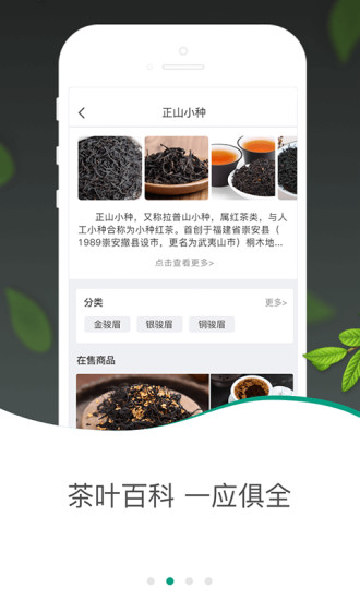 茶急送图2