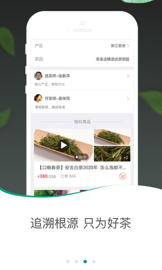 茶急送图1