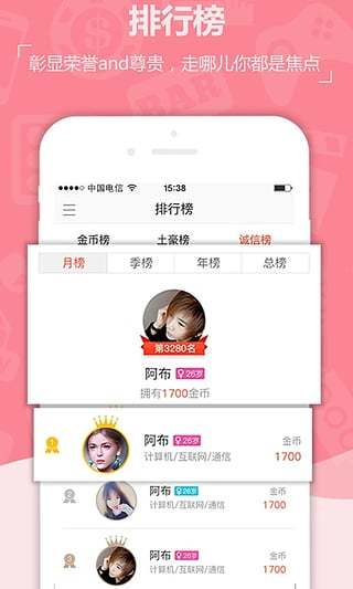 陪你官网版图3