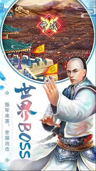 皇上吉祥手游