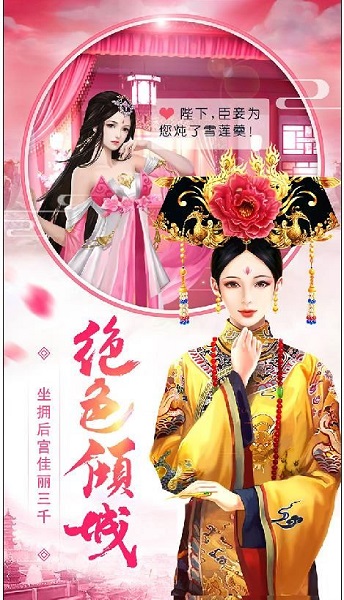 皇上吉祥手游图4