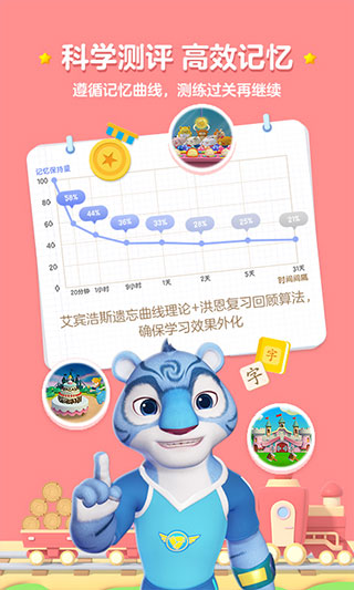 洪恩识字图3