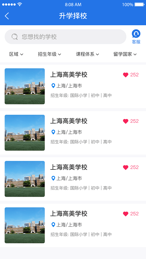 1847国际教育平台图3