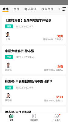 乐乐课堂图4