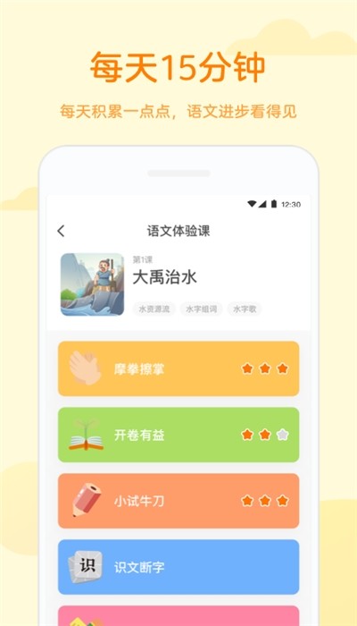 凯叔语文图2