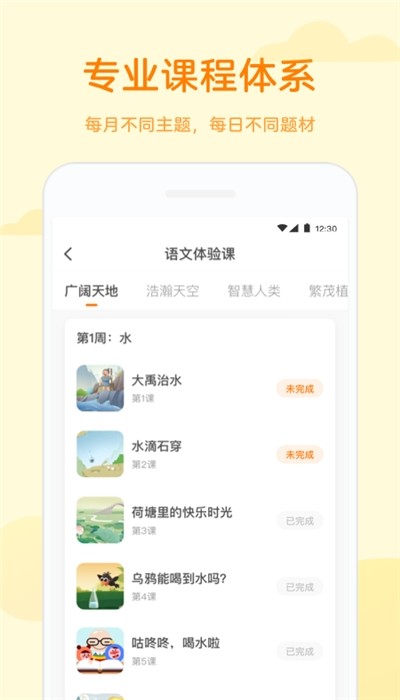 凯叔语文图4
