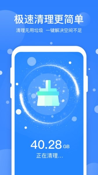 365优化大师手机版图3