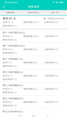 教宝校园app安卓版