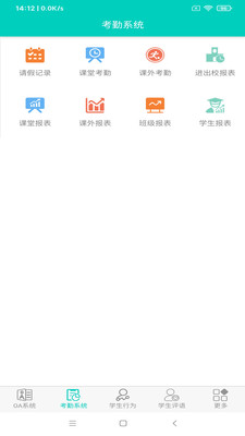 教宝校园app安卓版