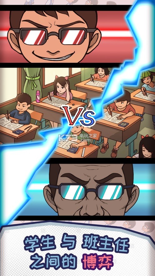 班主任模拟器无广告最新版图3