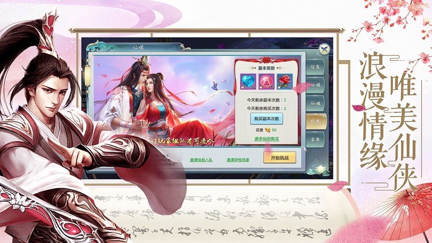 万族之劫图1