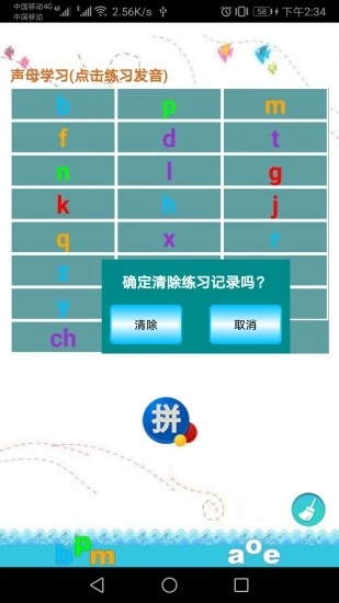 汉语拼音练习图3