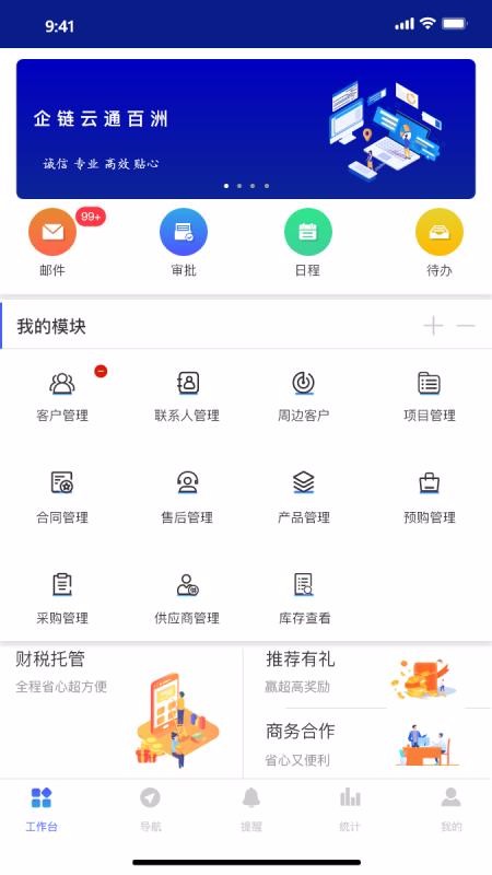 截图4