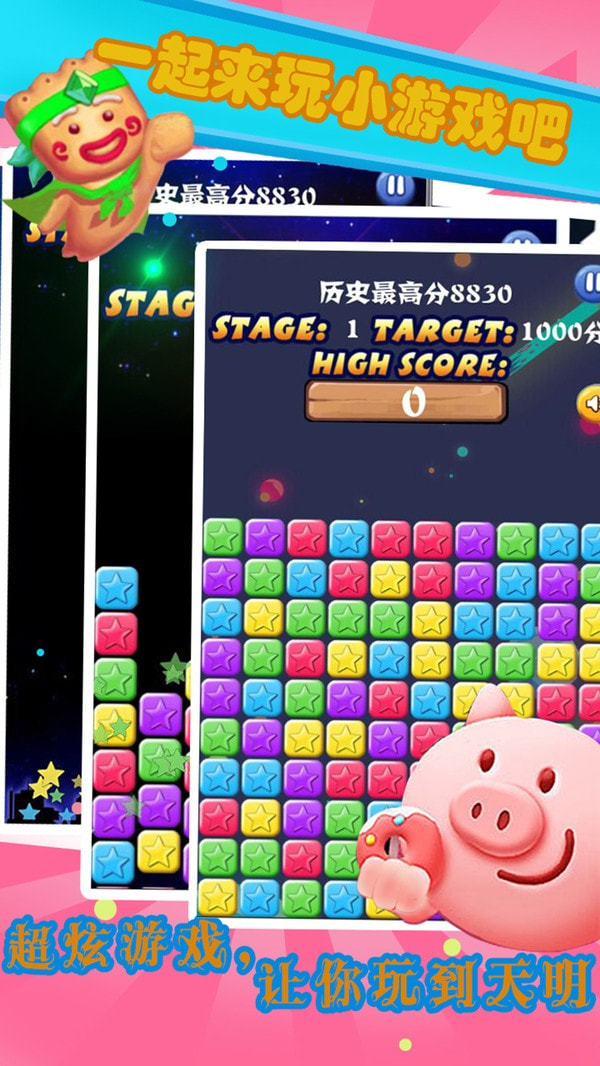 截图3