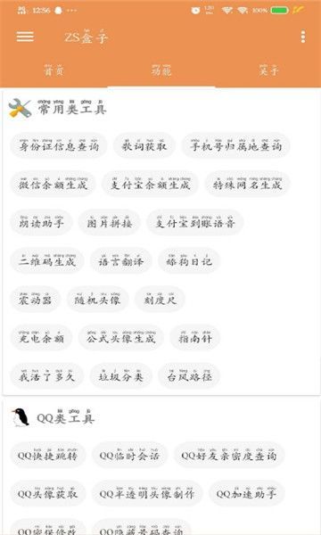 zs盒子图3