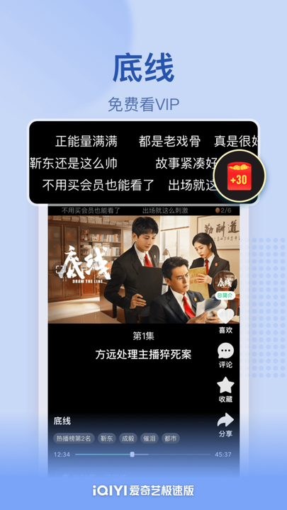 截图5