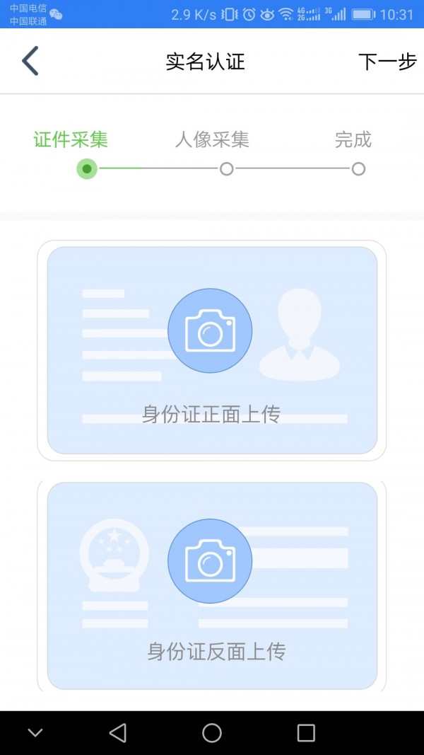 截图2