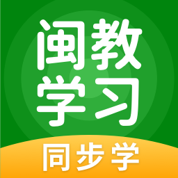 闽教学习图标