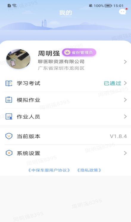 好医探图3