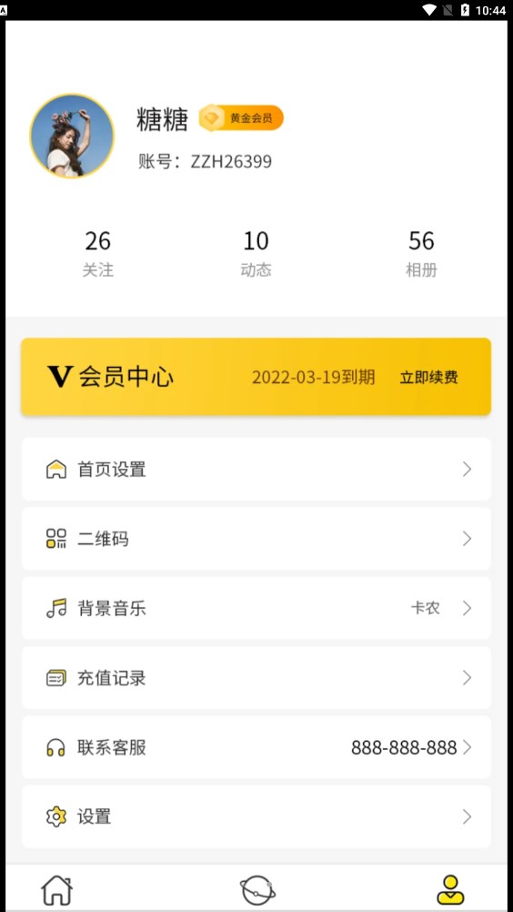 人生回忆录图3