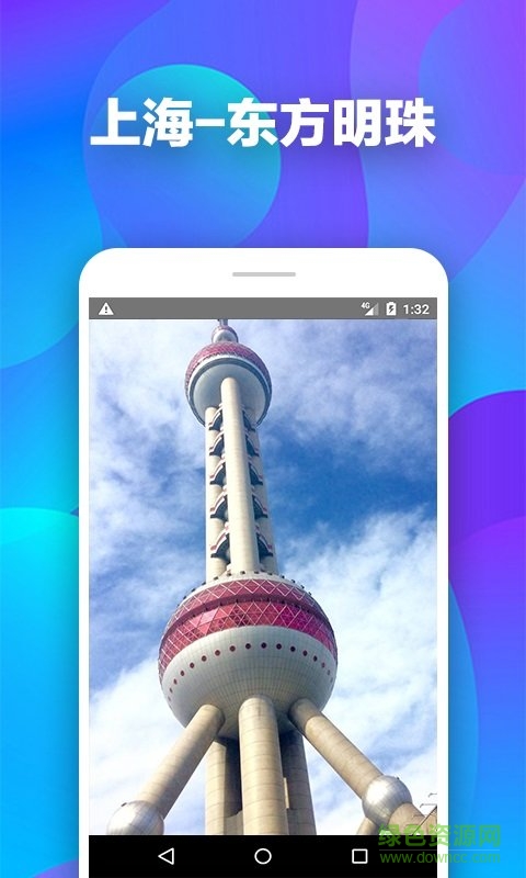 街景地图图4