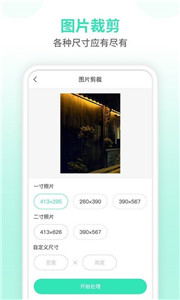 压缩图片大师图3
