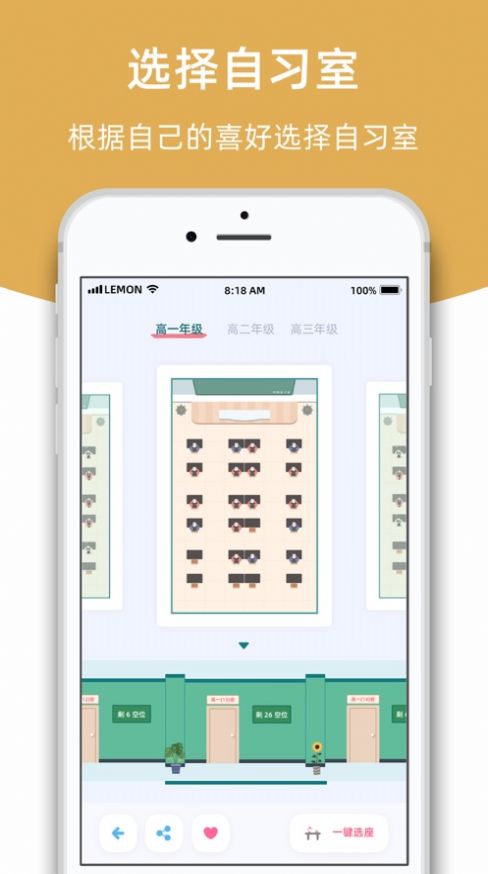 柠檬自习室图2