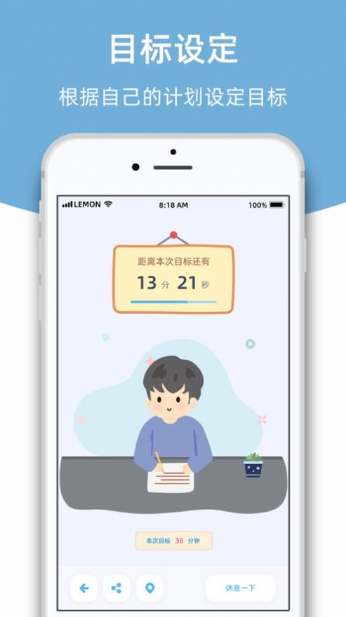 柠檬自习室图3