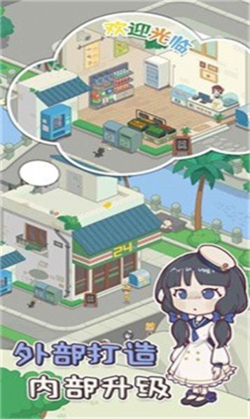 我的小海岛图1