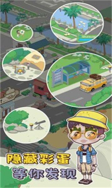 我的小海岛图2