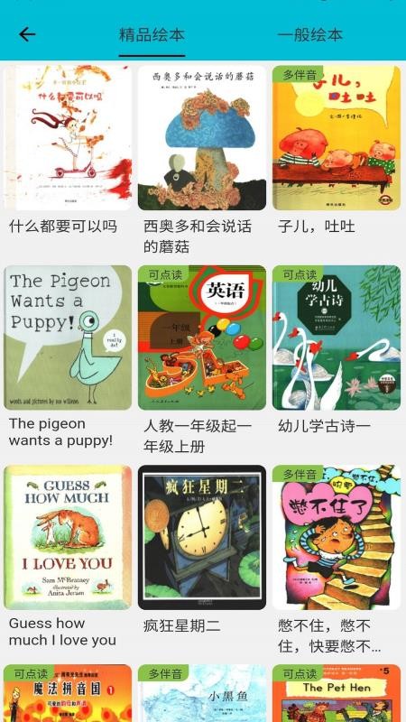 迪诺阅读图3