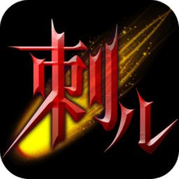 刺儿声绎苑图标