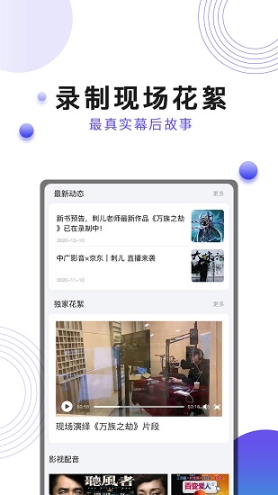 刺儿声绎苑图1