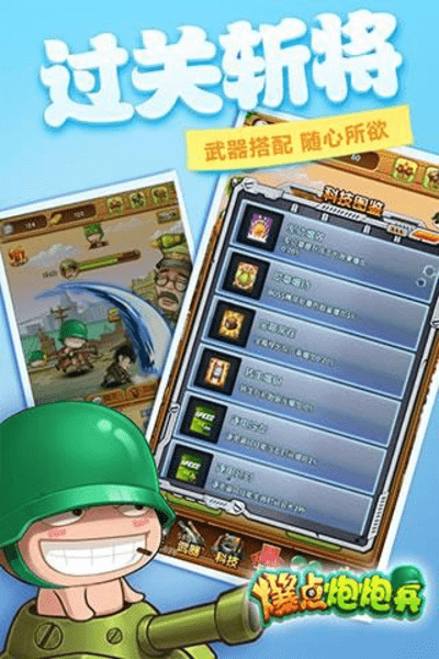爆点炮炮兵图6