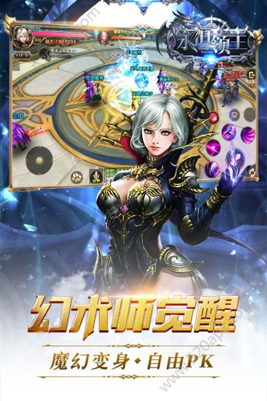 永恒领主0.1折星语之城图3