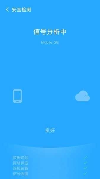 炫风wifi图4