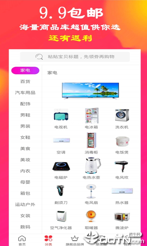 今日秒抢图2