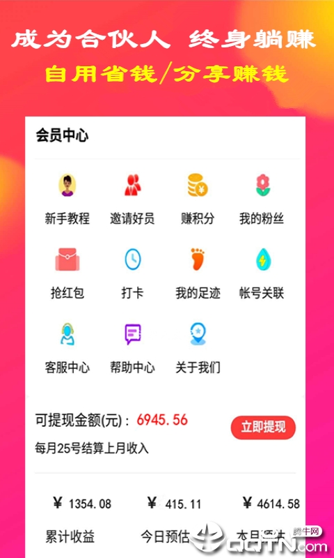 今日秒抢图3