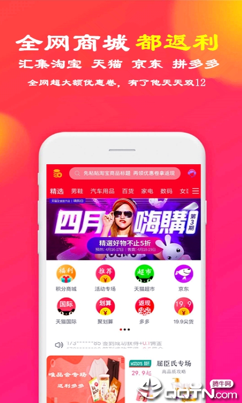 今日秒抢图1