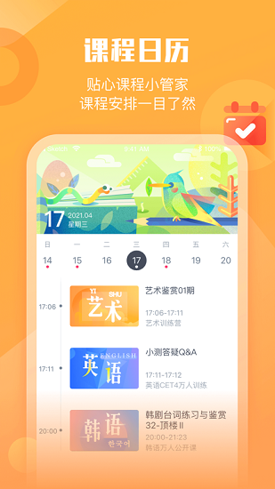 小墨督学截图4